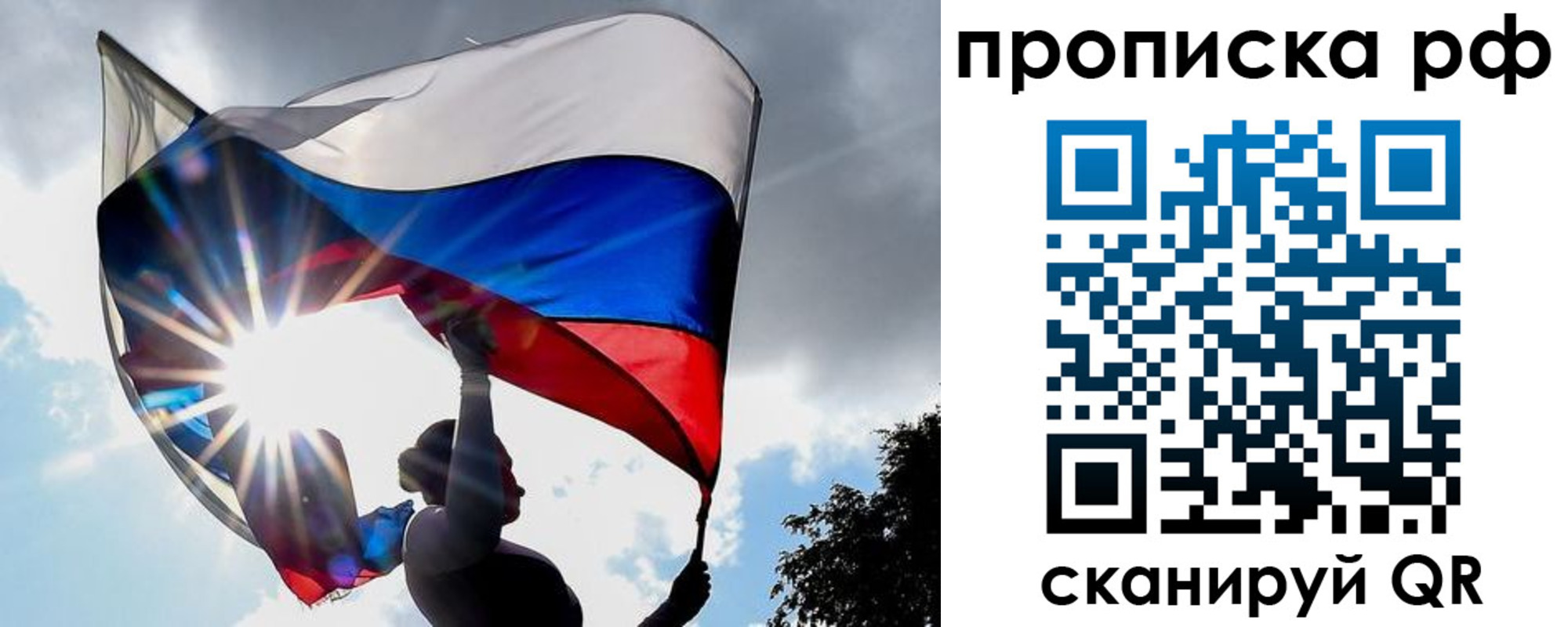 временная регистрация надежно в Киселёвске