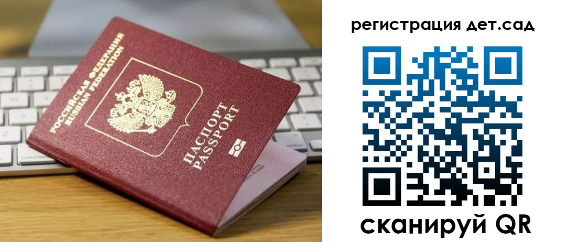 прописка паспорт в Киселёвске
