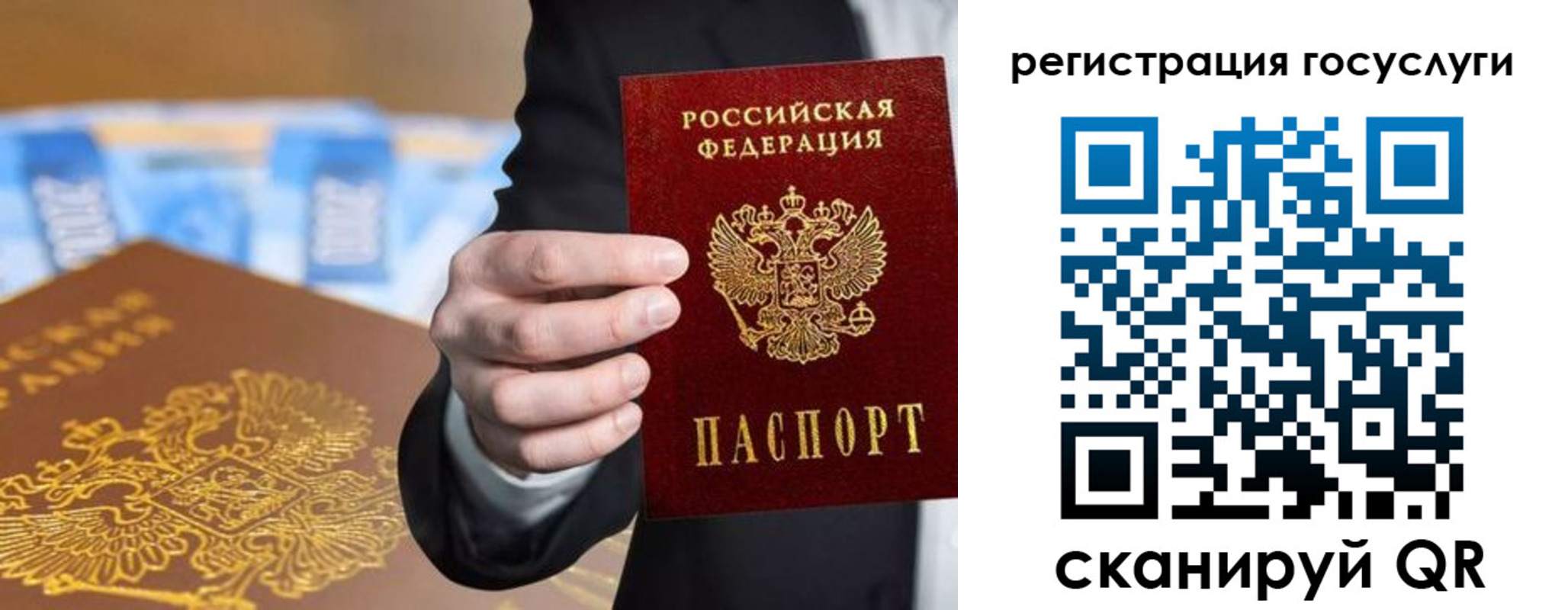 прописка в Киселёвске