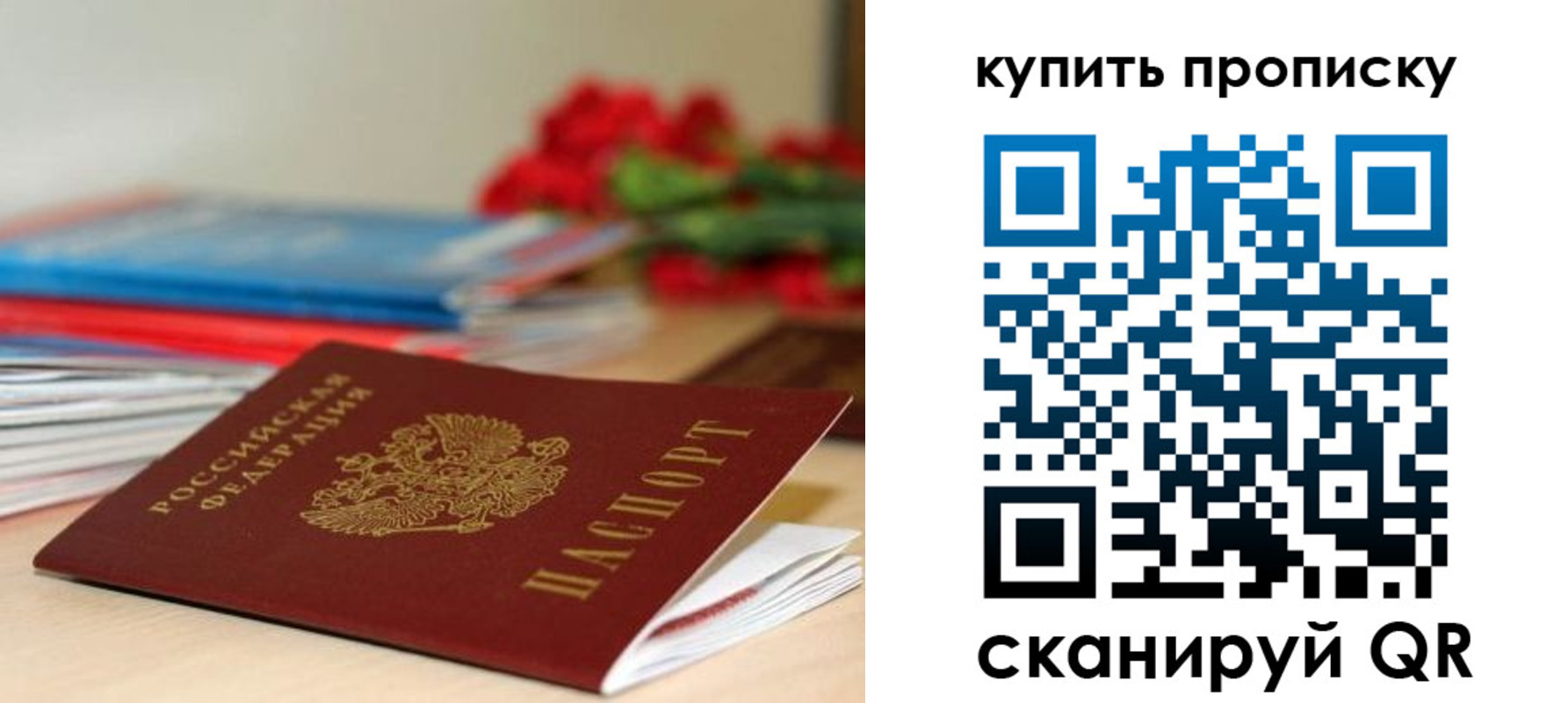 где прописаться в Киселёвске